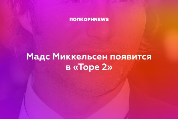 Кракен тор ссылка магазин