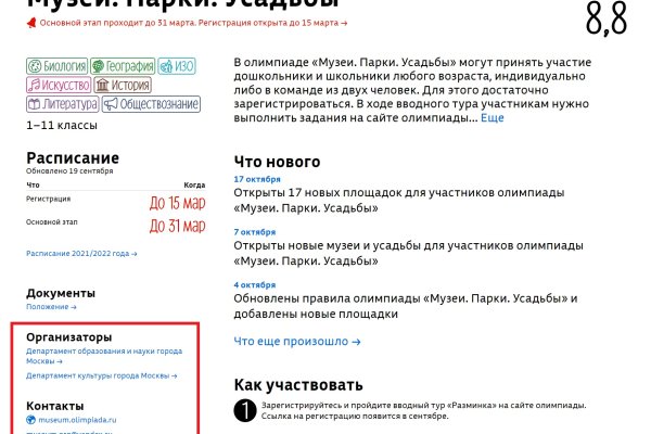 Kraken 16at сайт