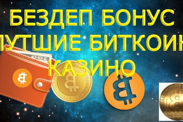 Kraken 12 at сайт