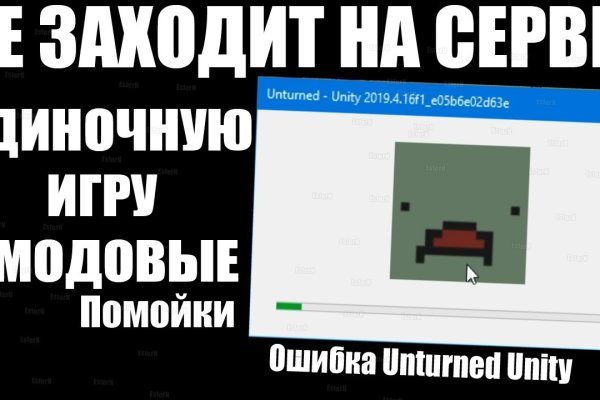 Кракен упал
